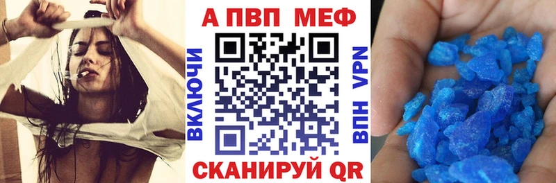 Alfa_PVP Соль  Купить закладки  Беломорск 