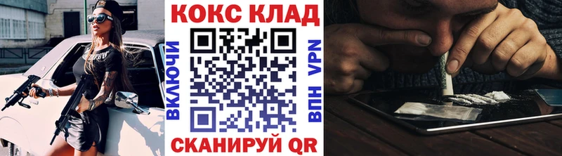 Кокаин Columbia  Купить закладки  Беломорск 