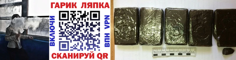 ГАШИШ VHQ  Купить закладки  Беломорск 