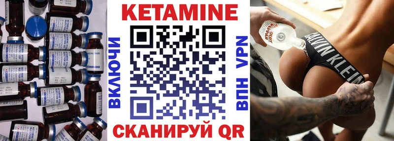 Купить где  Беломорск  Кетамин VHQ 