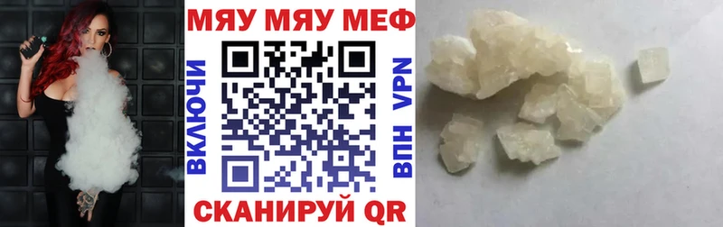Меф VHQ  Купить закладки  Беломорск 